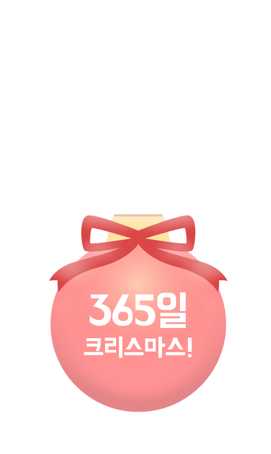 오너먼트 이미지1